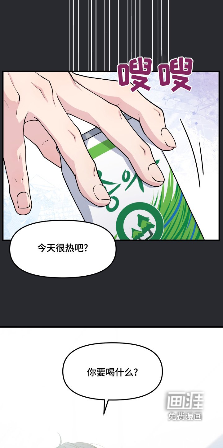 第28章：留下回忆