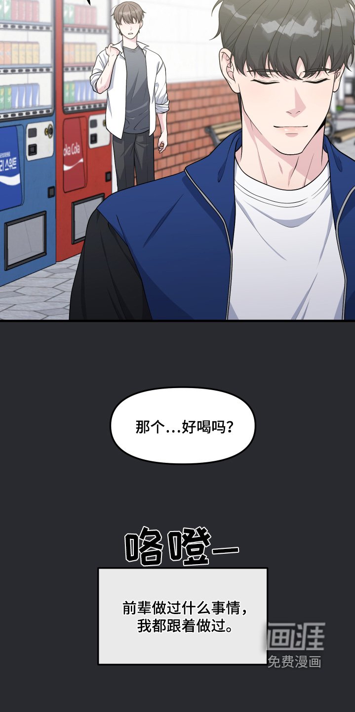 第28章：留下回忆