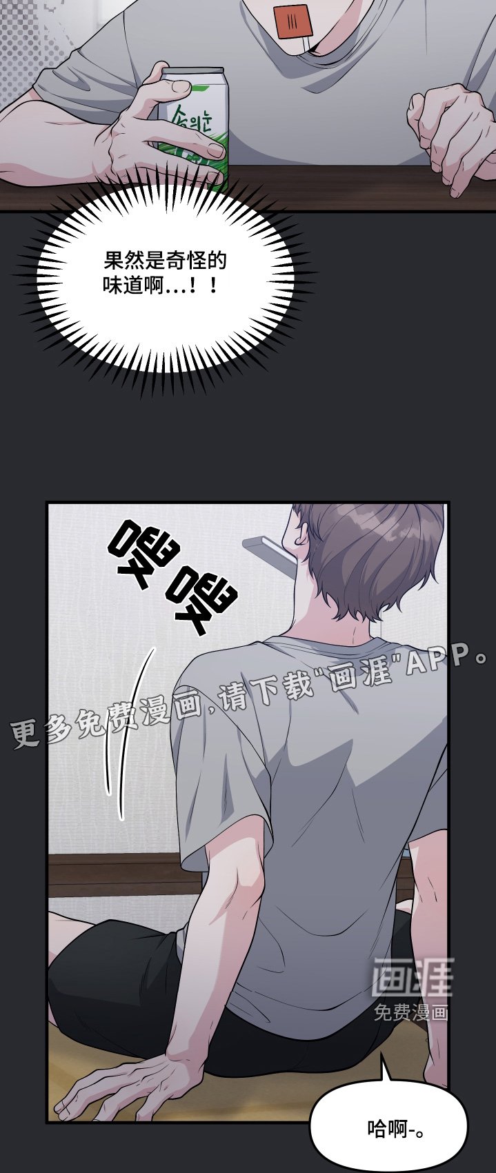 第28章：留下回忆