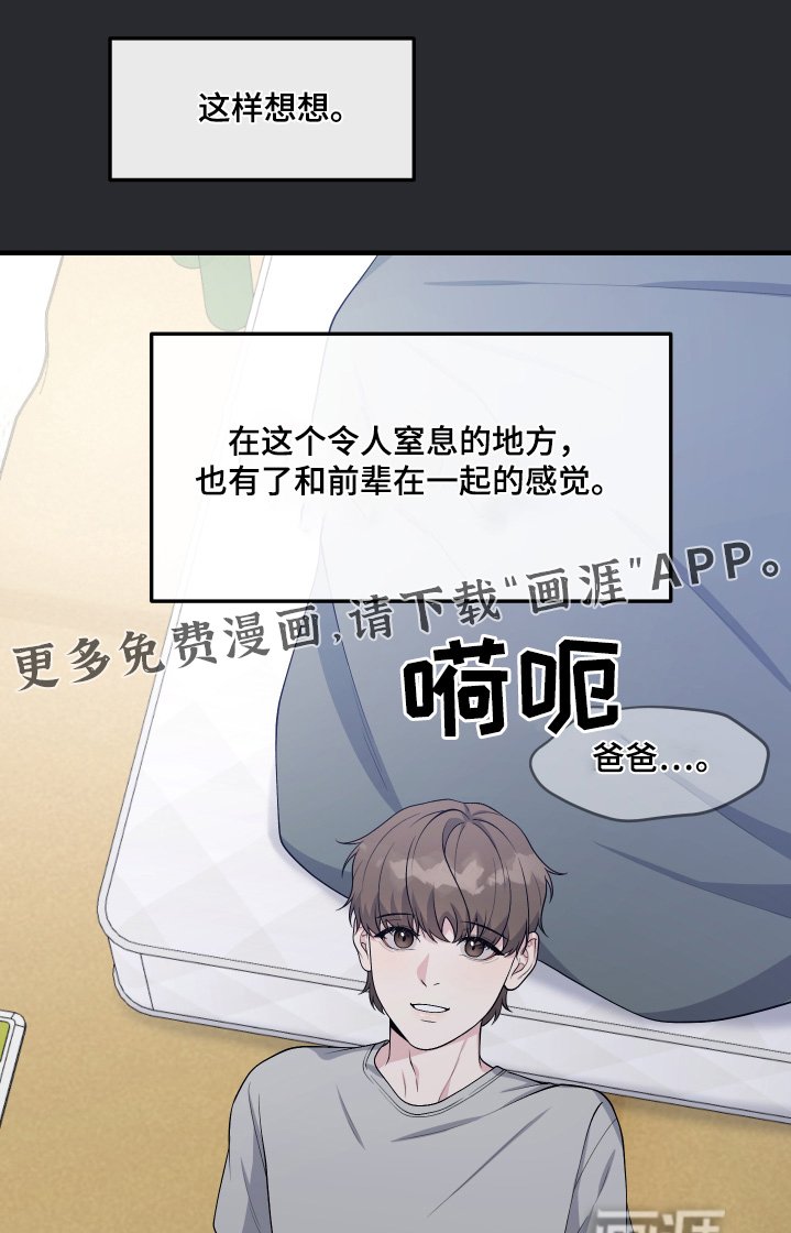 第29章：我不要