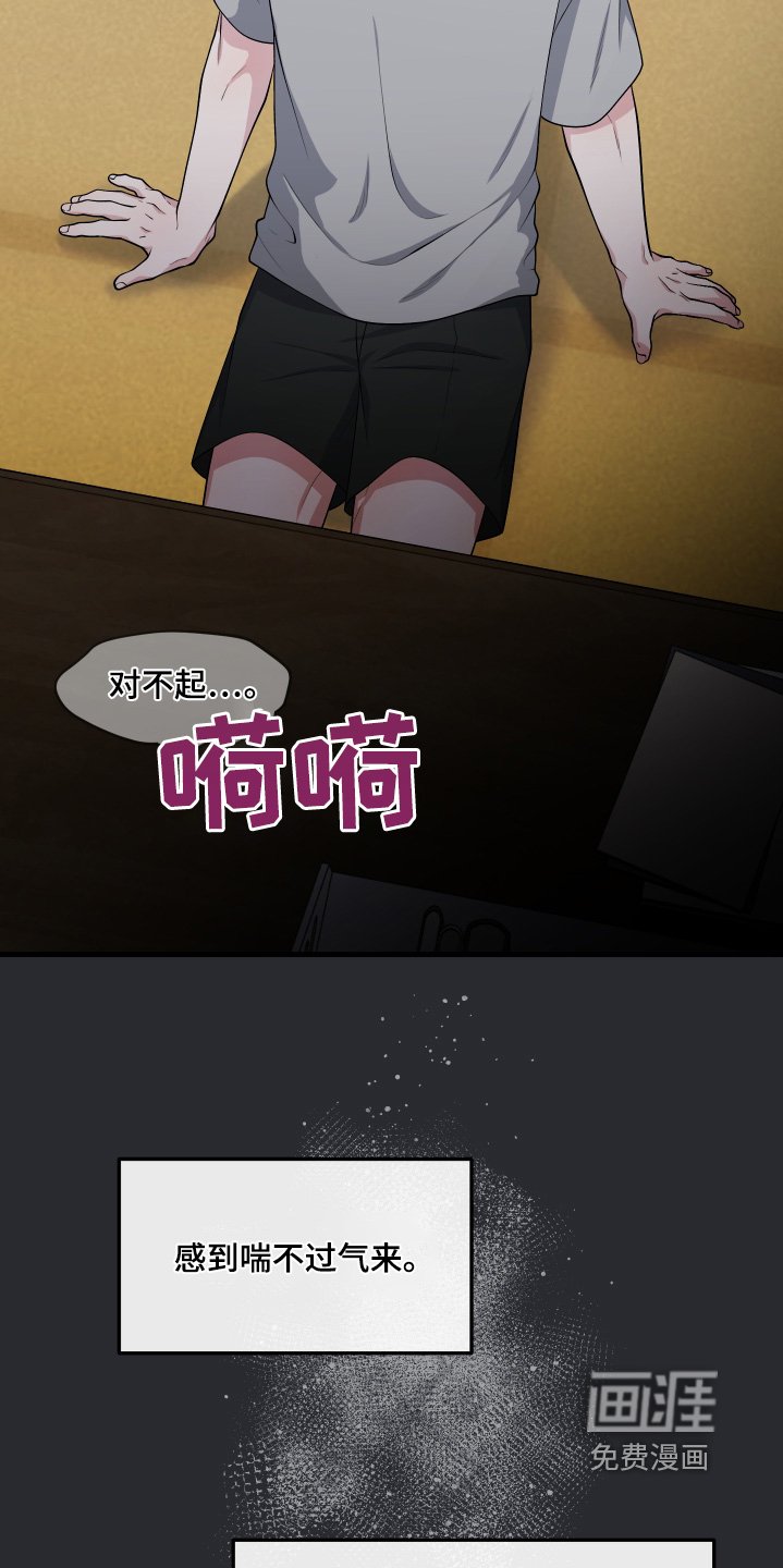 第29章：我不要