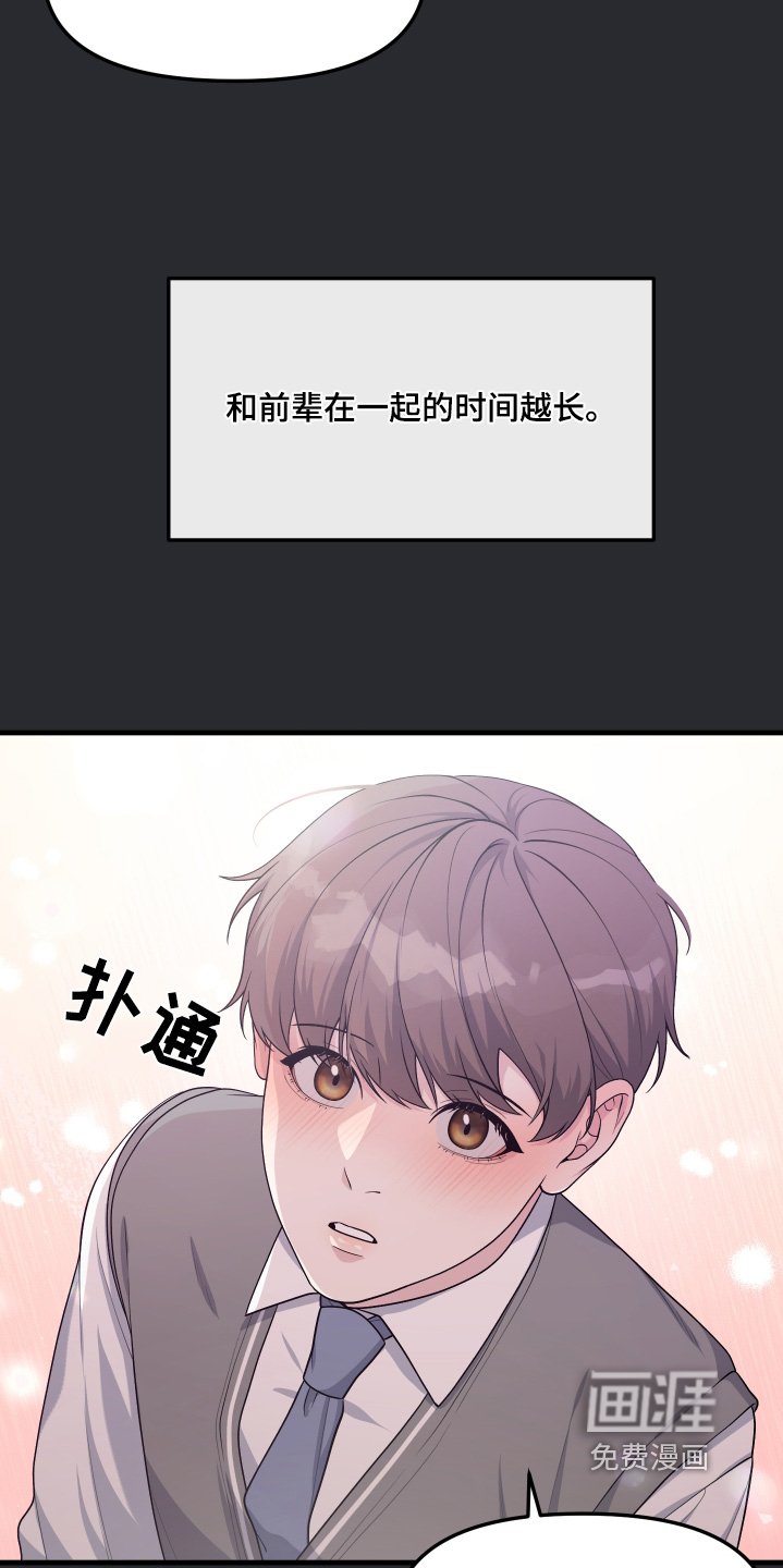 第29章：我不要
