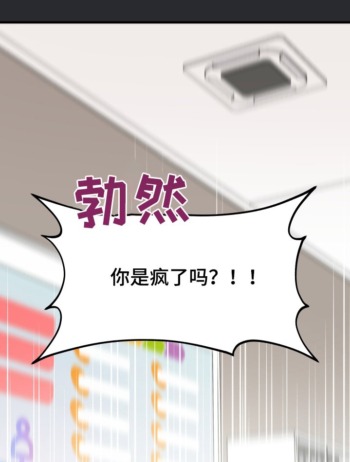 第29章：我不要