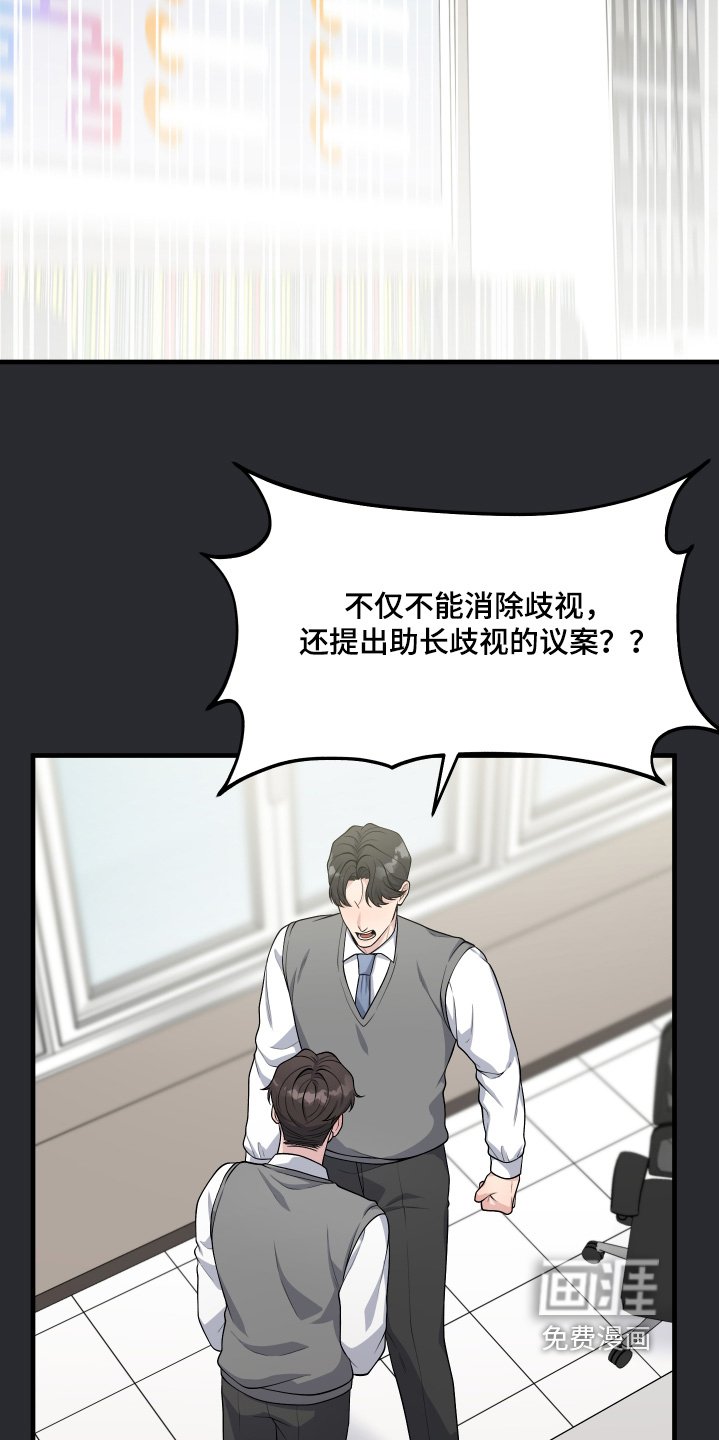 第29章：我不要