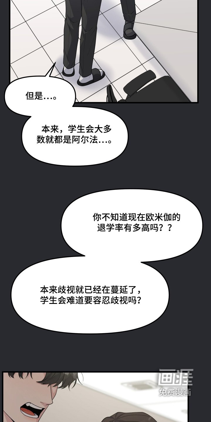 第29章：我不要