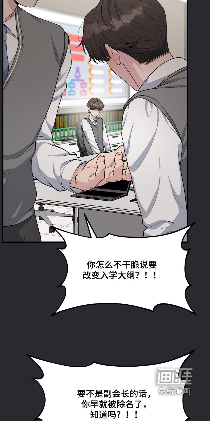 第29章：我不要