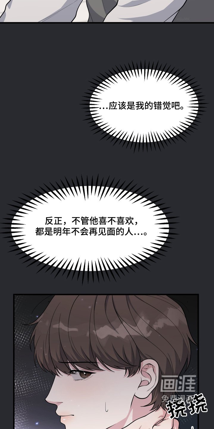 第29章：我不要