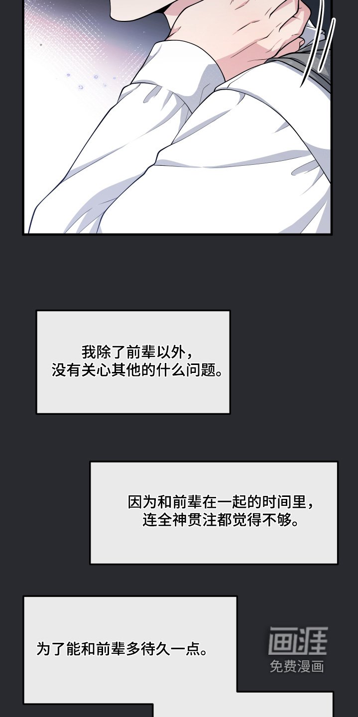第29章：我不要