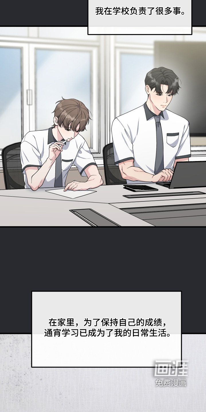 第29章：我不要