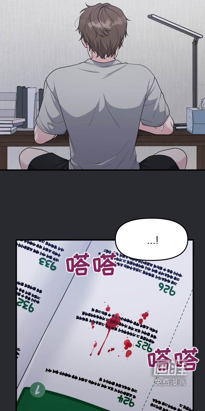 第29章：我不要