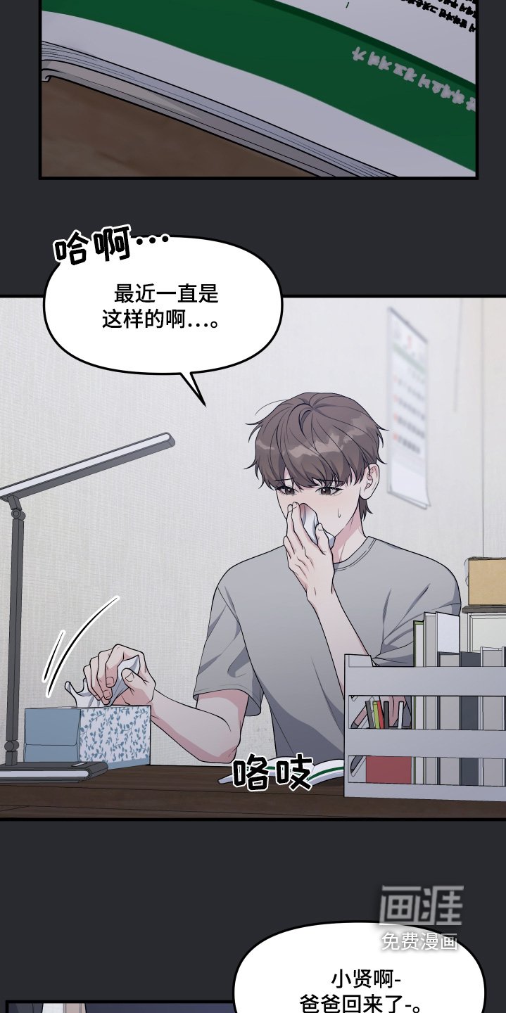 第29章：我不要