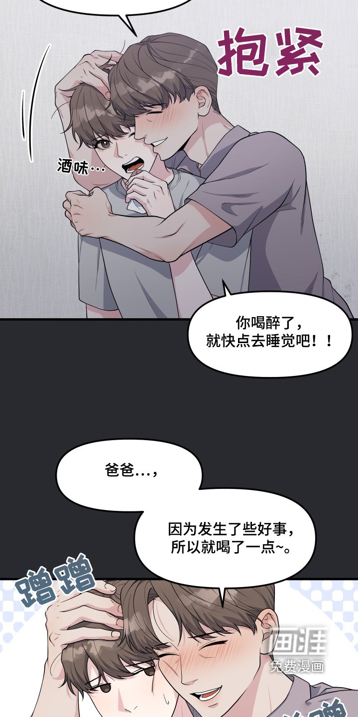 第29章：我不要