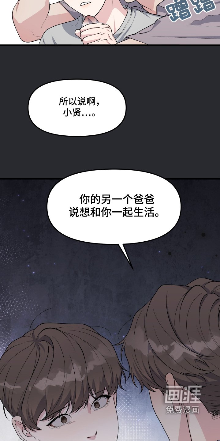 第29章：我不要