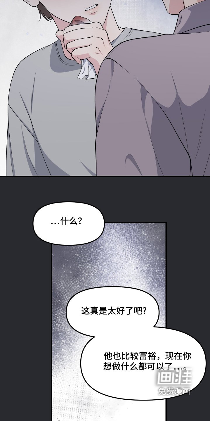 第29章：我不要