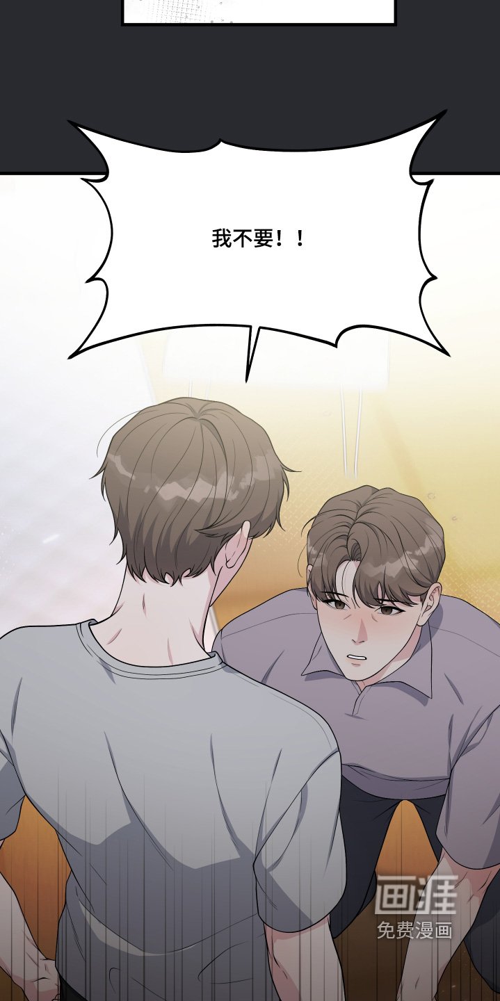 第29章：我不要