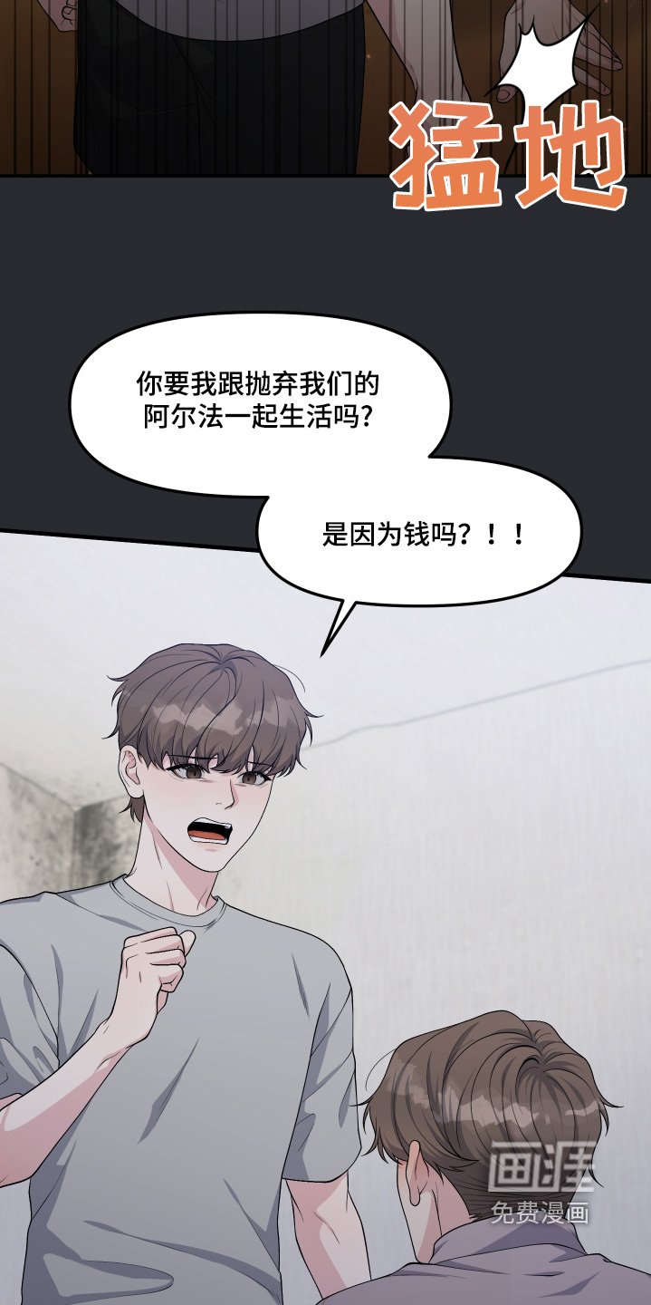 第29章：我不要