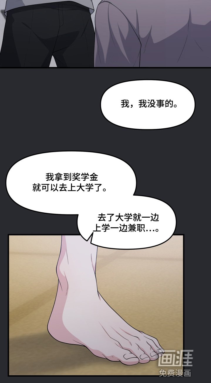 第29章：我不要