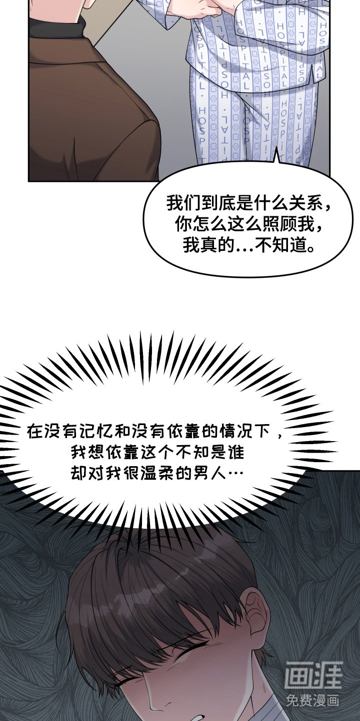 第3章：情侣关系