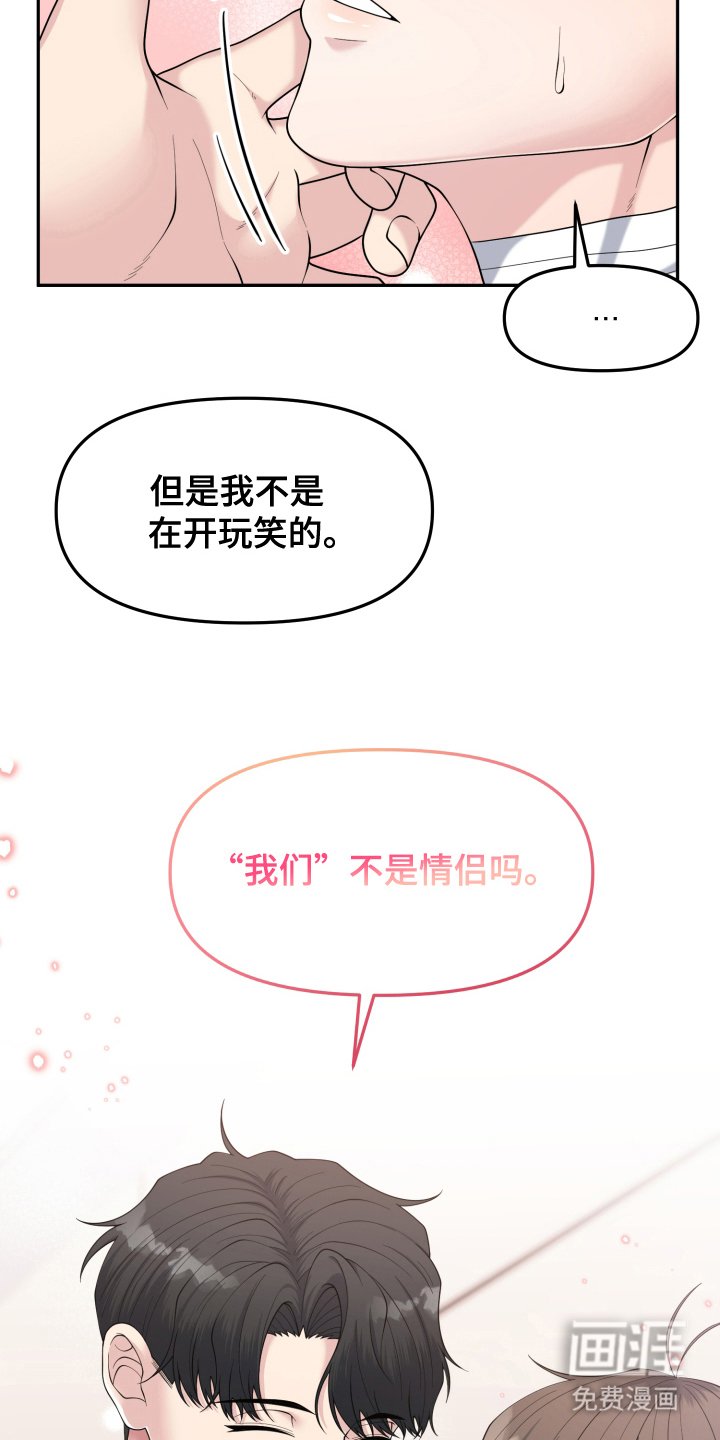 第3章：情侣关系
