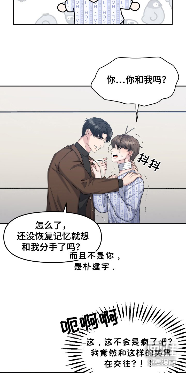 第3章：情侣关系