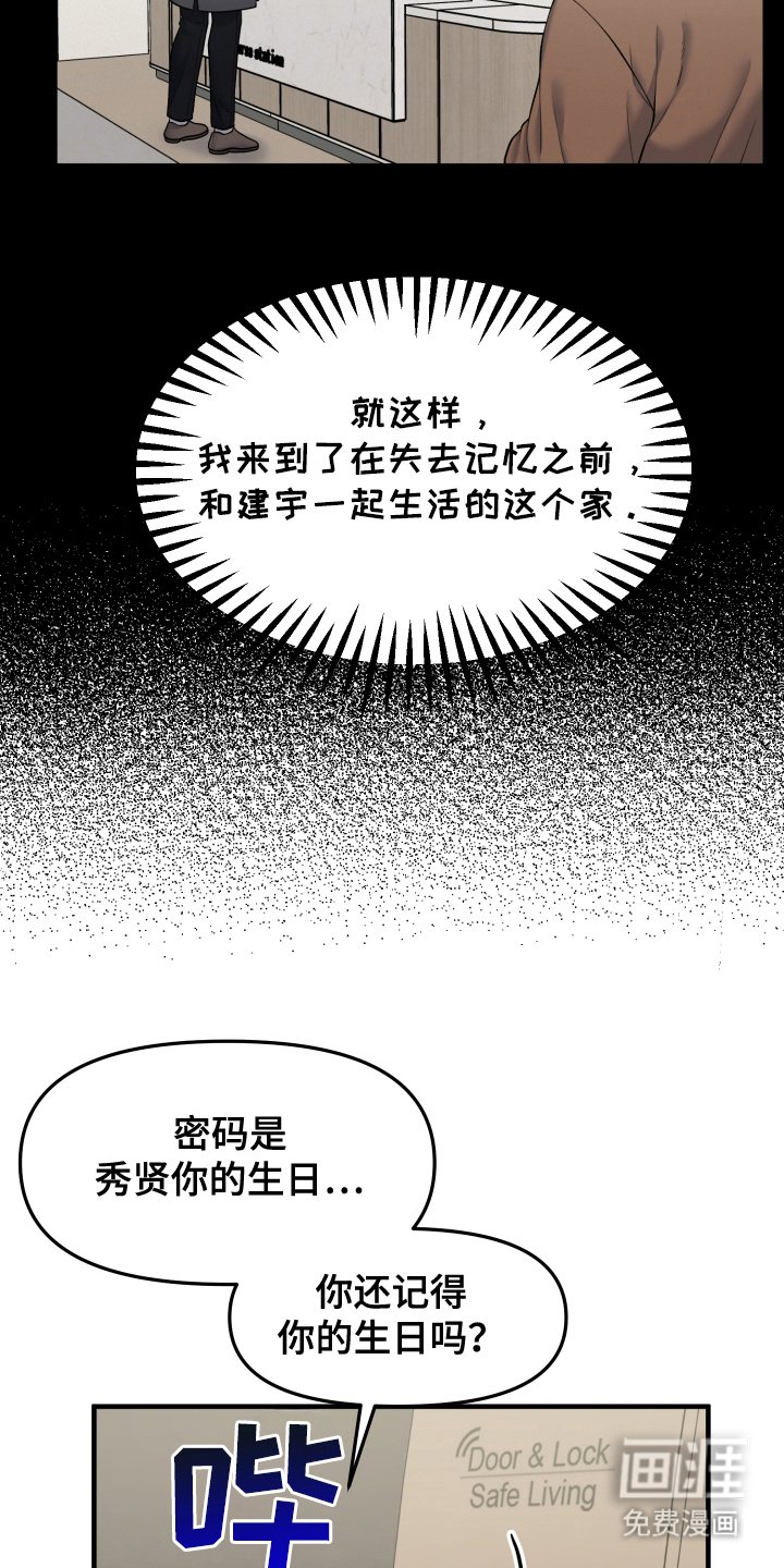 第3章：情侣关系