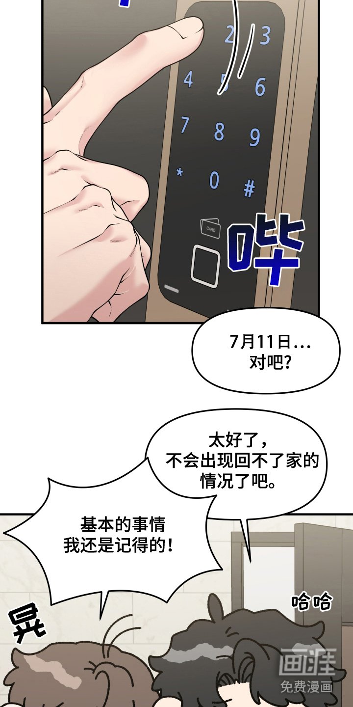 第3章：情侣关系