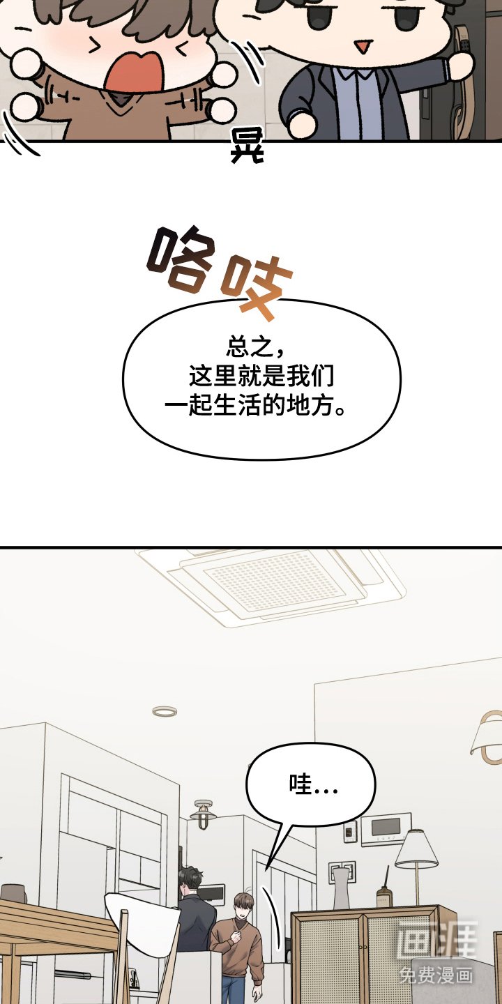 第3章：情侣关系