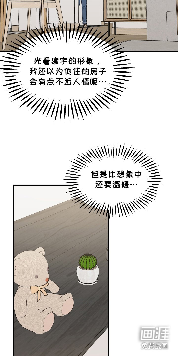 第3章：情侣关系
