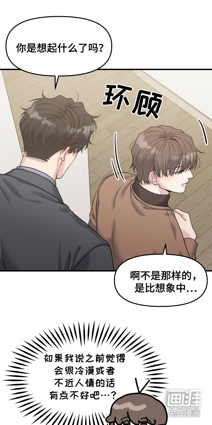 第3章：情侣关系