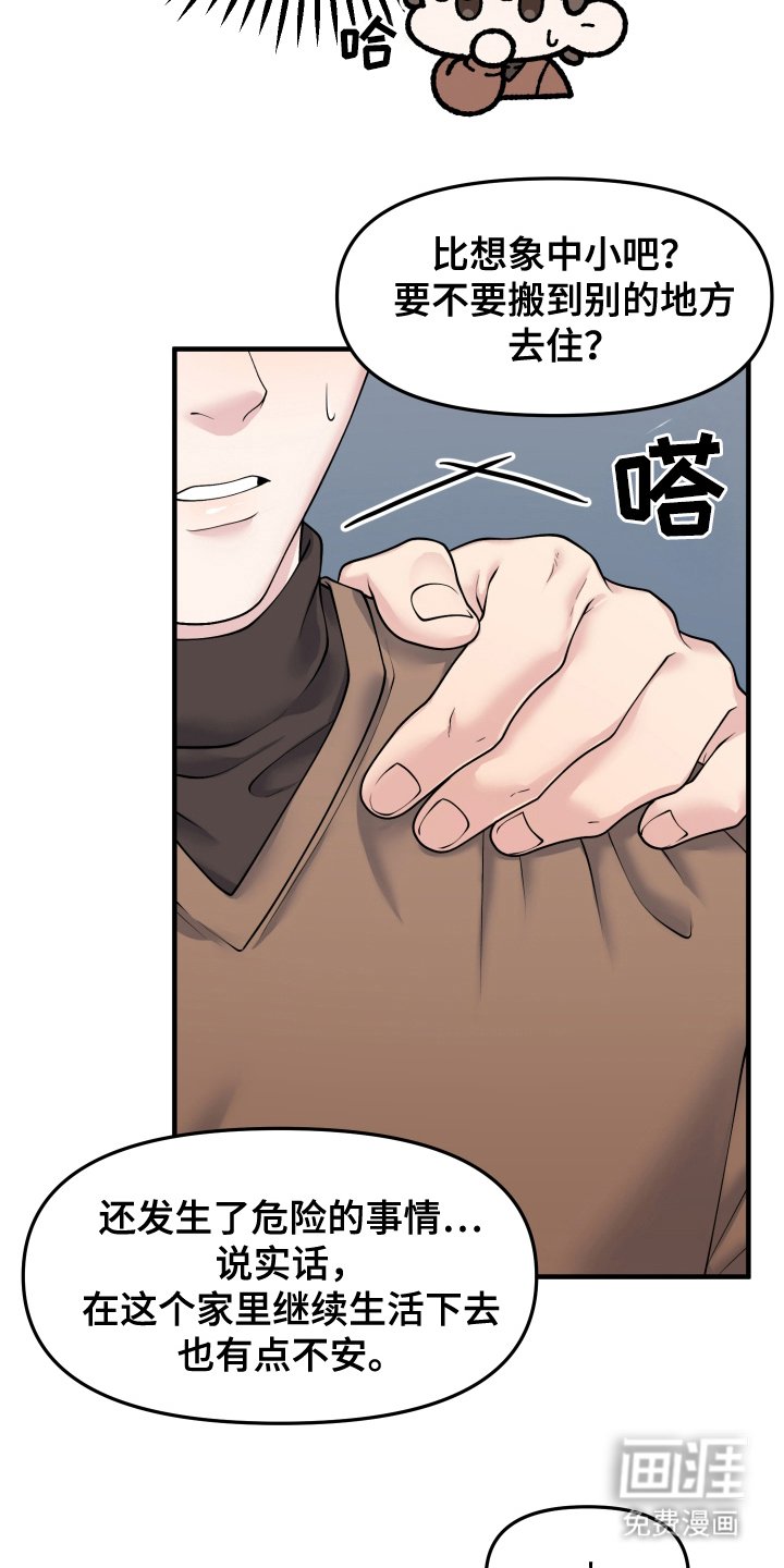 第3章：情侣关系