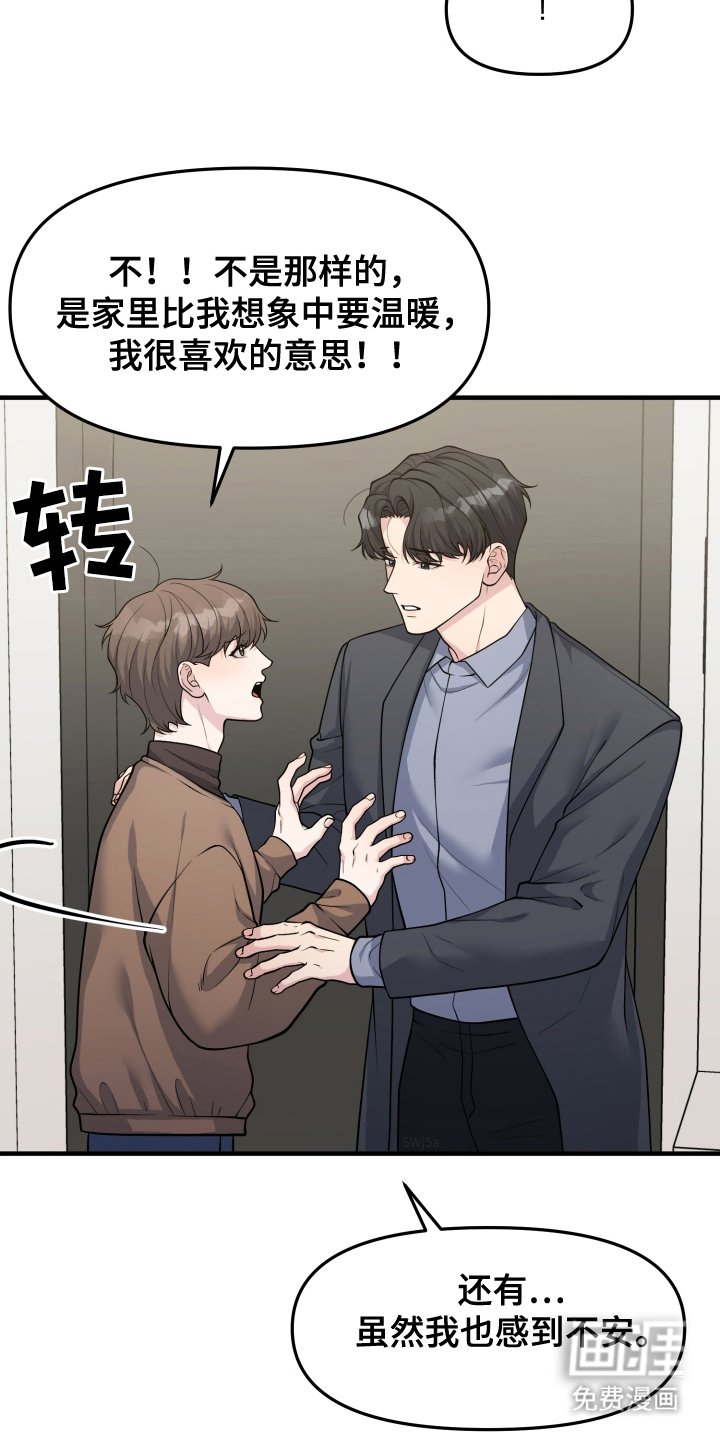 第3章：情侣关系