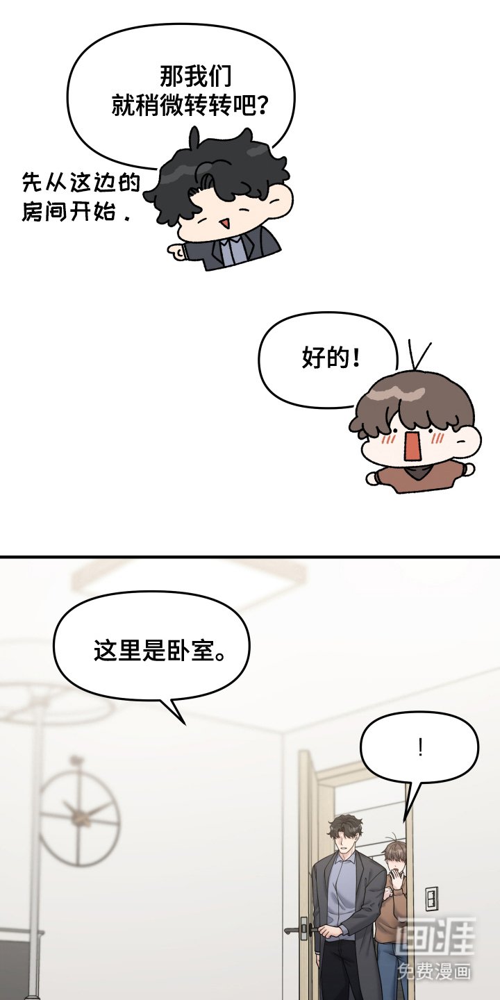 第3章：情侣关系