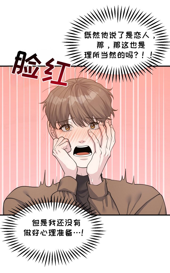 第3章：情侣关系