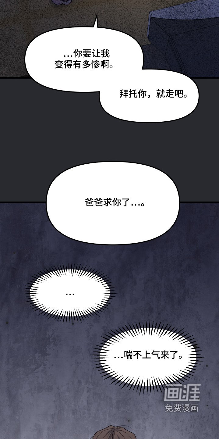 第30章：不是那样的