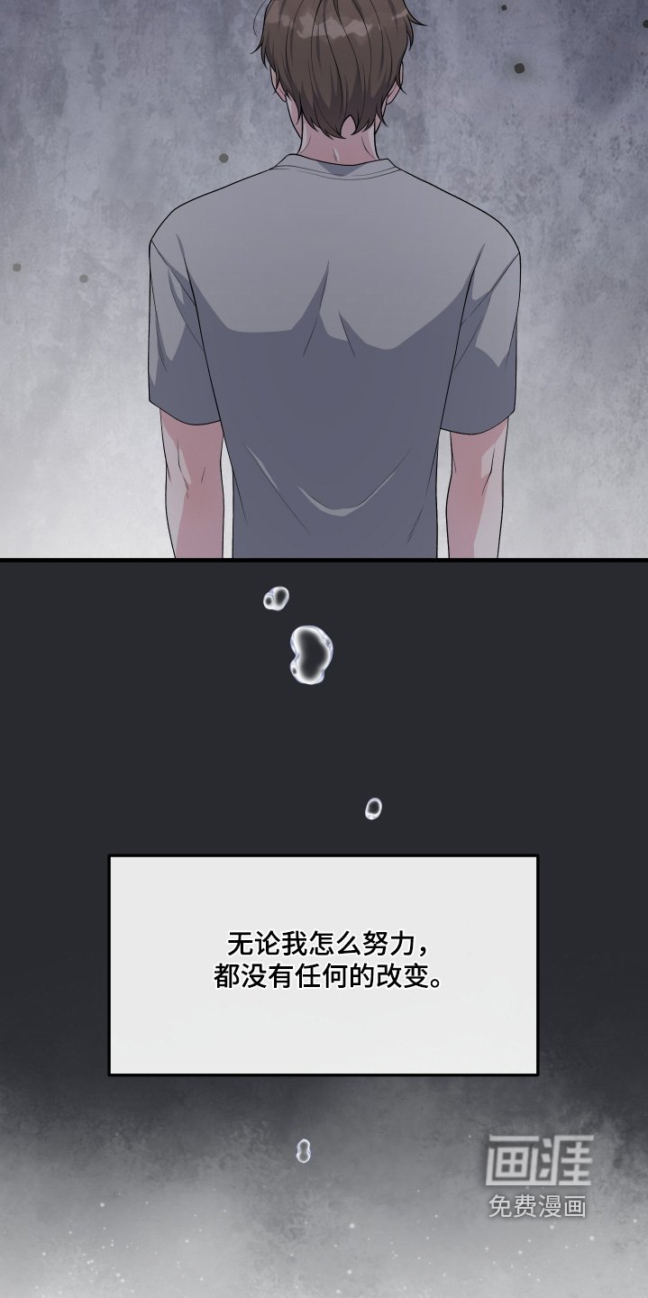 第30章：不是那样的