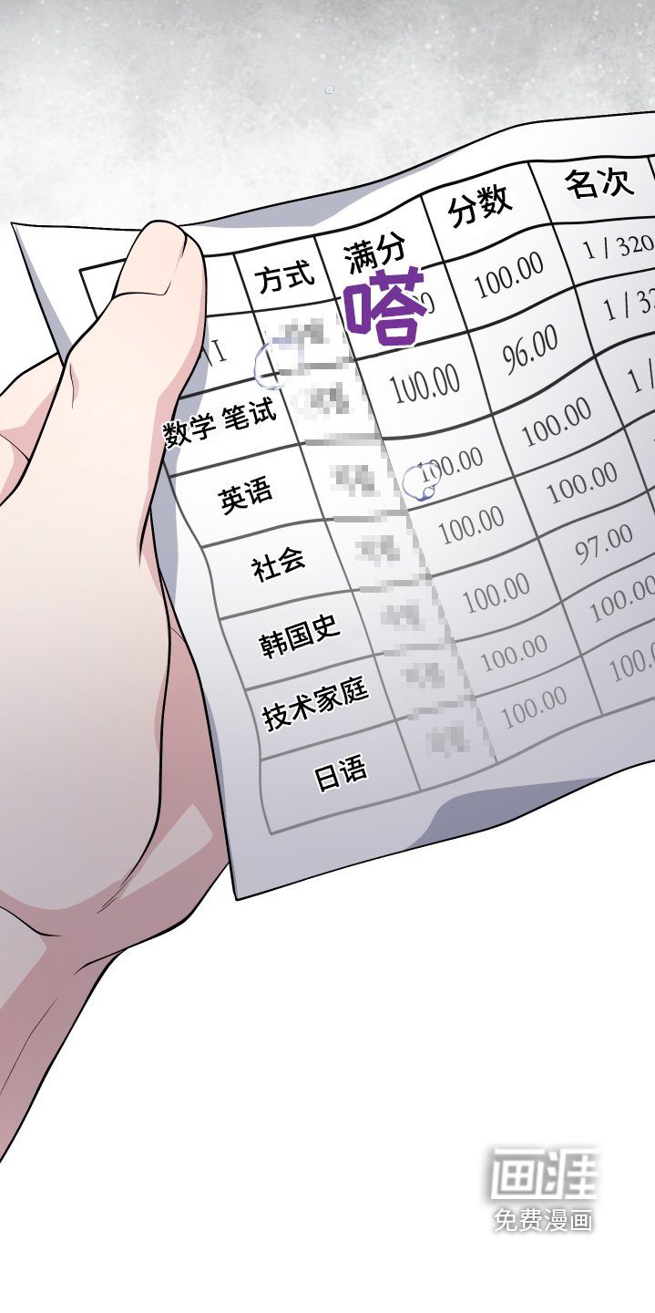 第30章：不是那样的