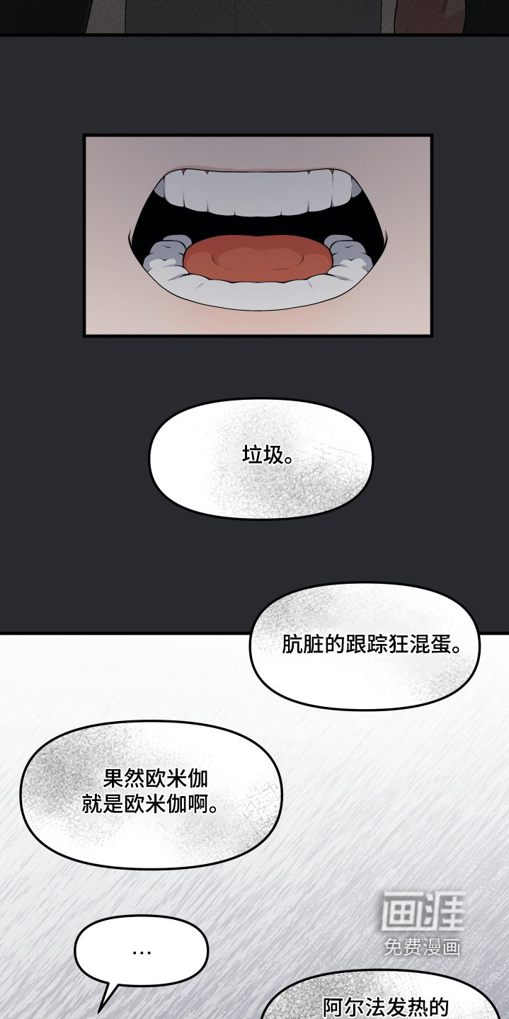 第30章：不是那样的