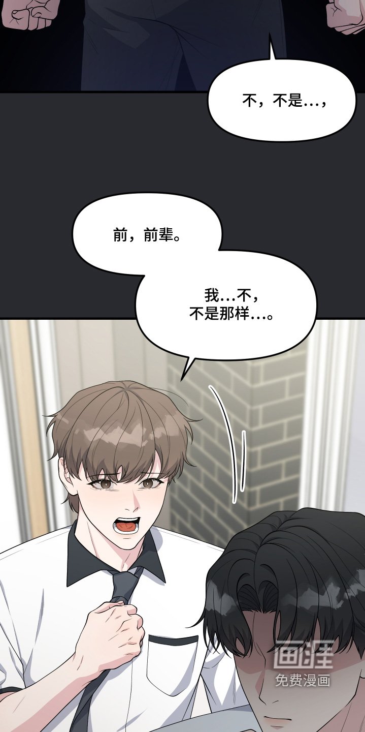 第30章：不是那样的