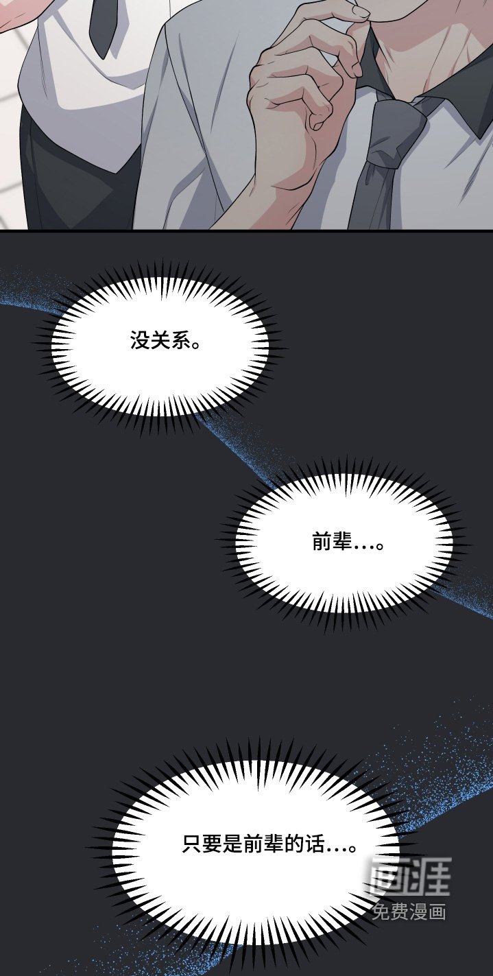 第30章：不是那样的