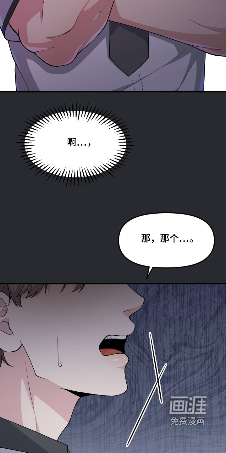 第30章：不是那样的