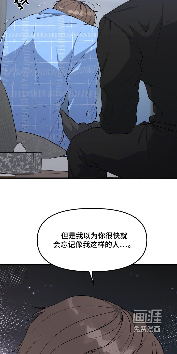 第31章：这就是爱