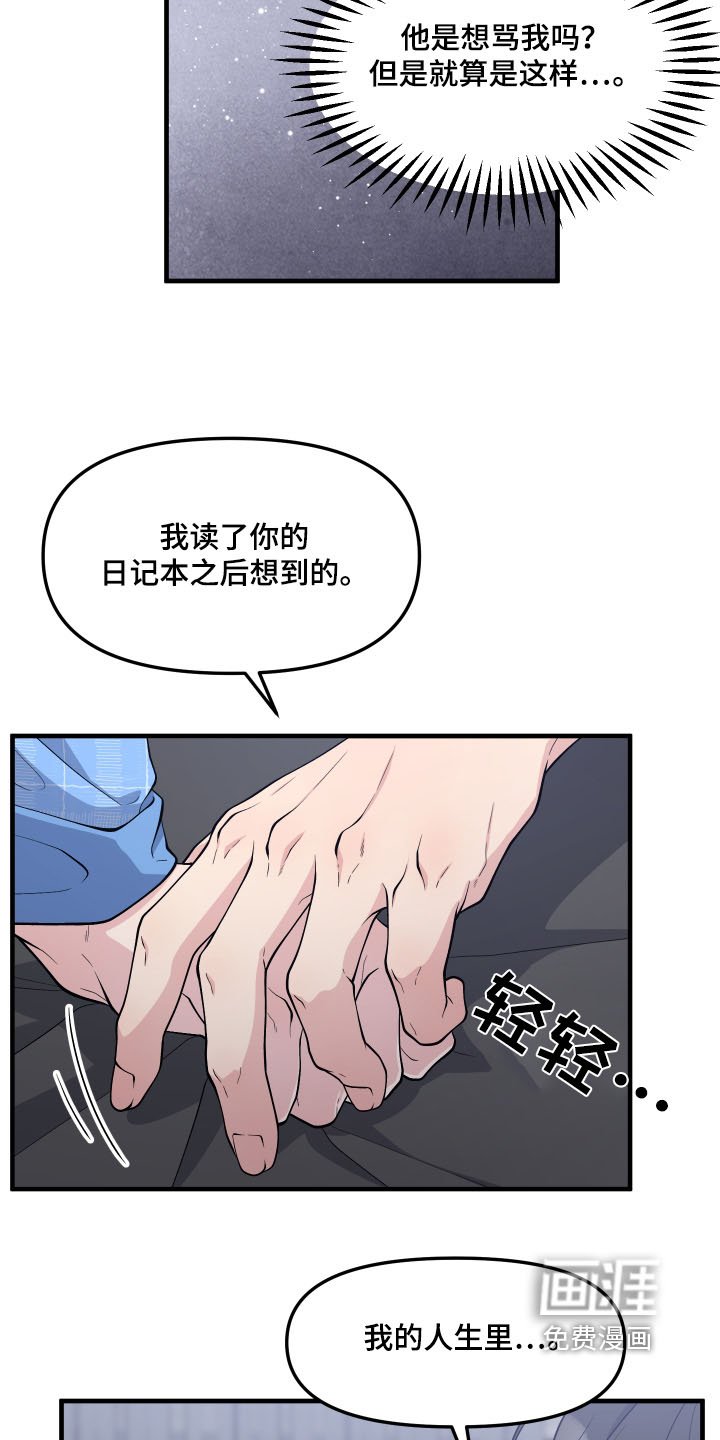第31章：这就是爱
