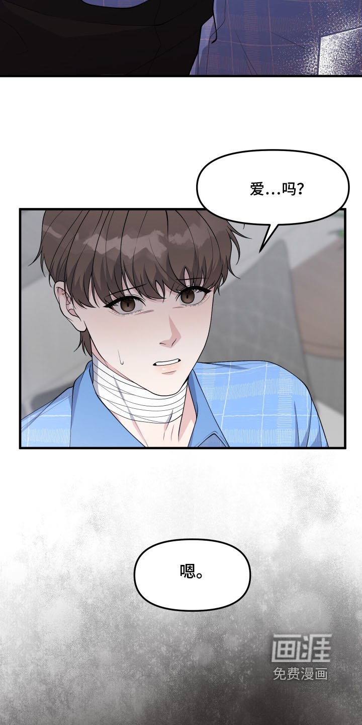 第31章：这就是爱