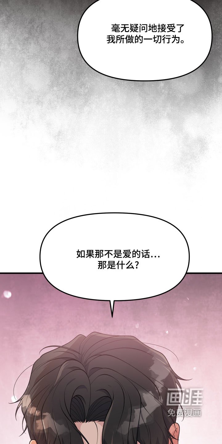 第31章：这就是爱