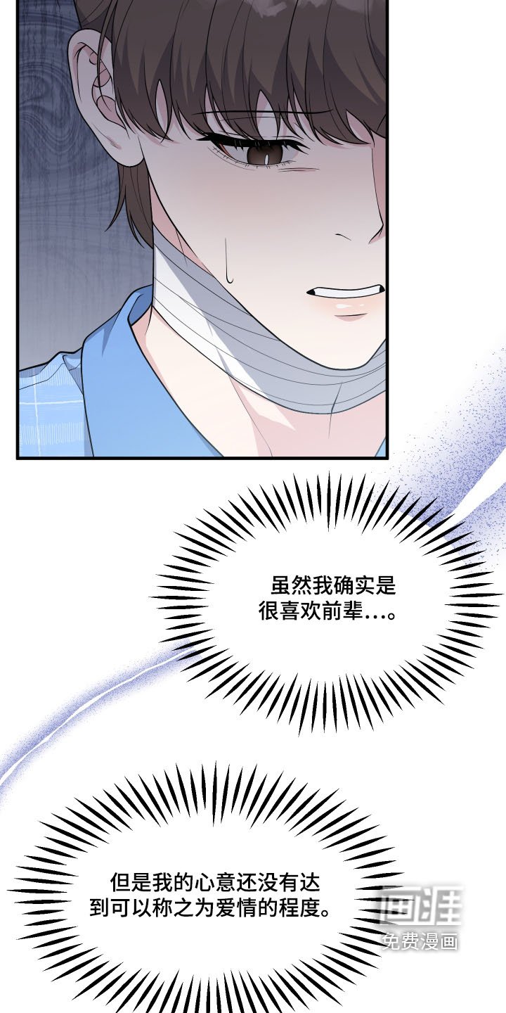 第31章：这就是爱