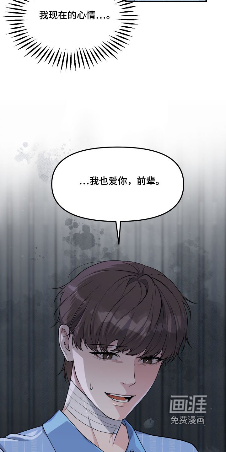 第31章：这就是爱