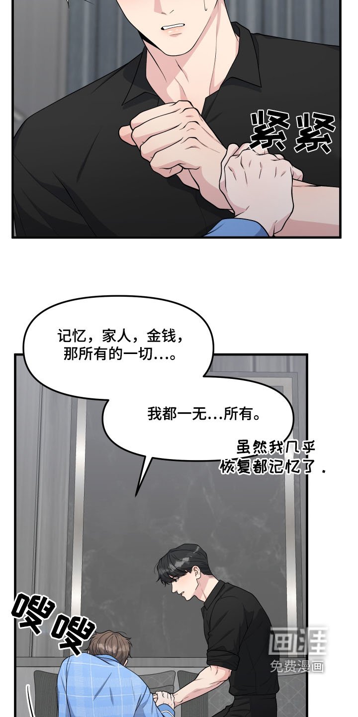 第32章：怎样才能相信