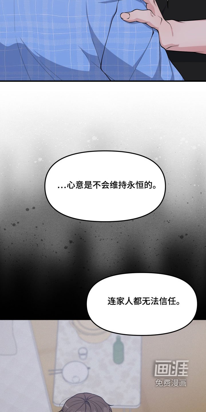 第32章：怎样才能相信