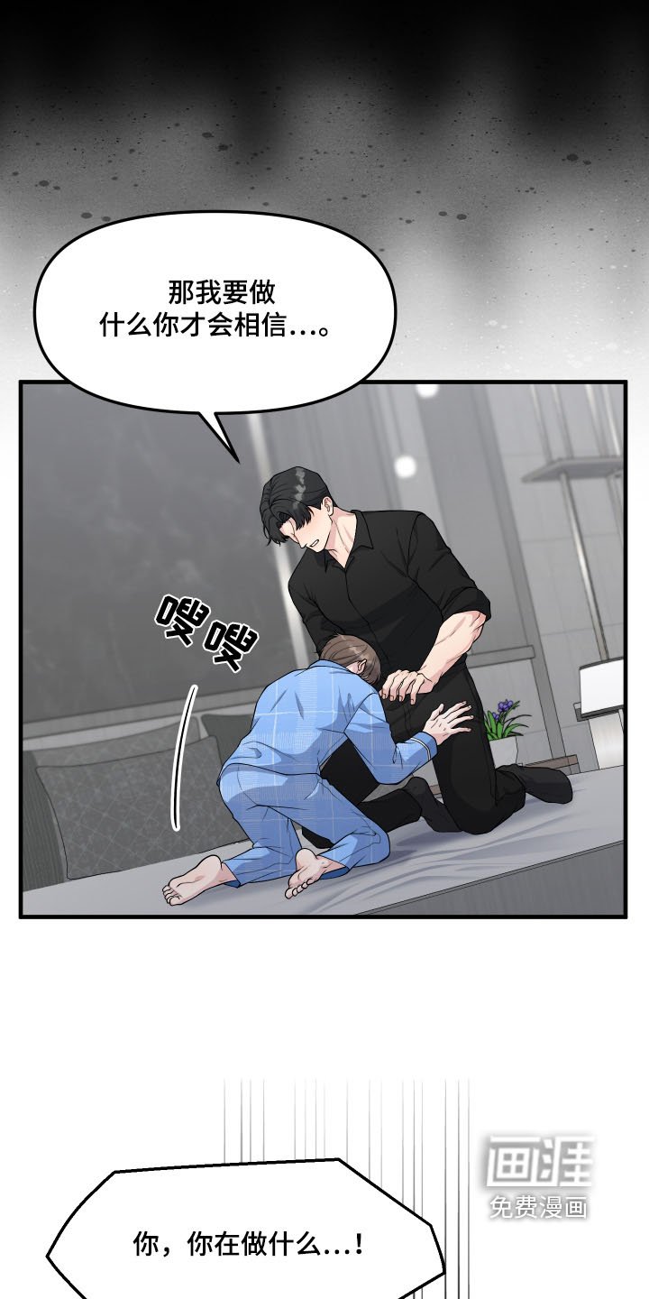 第32章：怎样才能相信