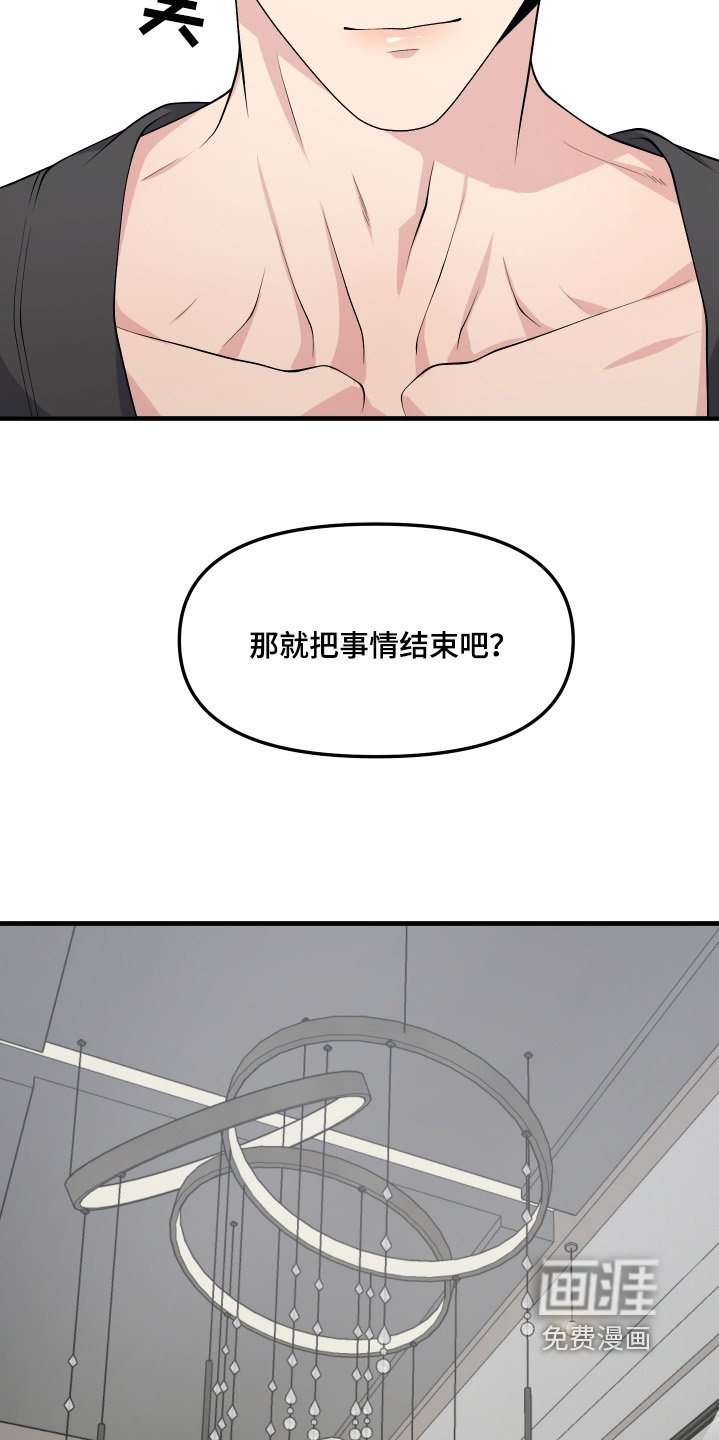 第33章：调查清楚